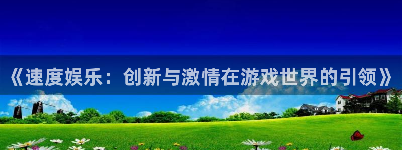 长征娱乐平台注册