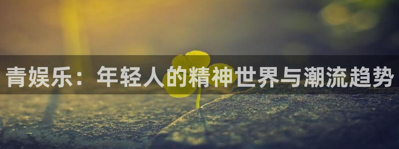 长征娱乐平台注册