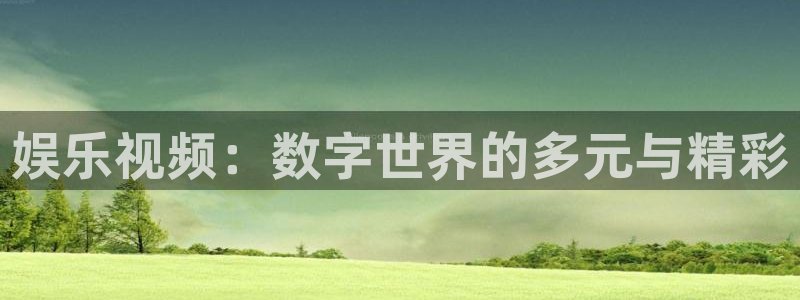 长征娱乐平台